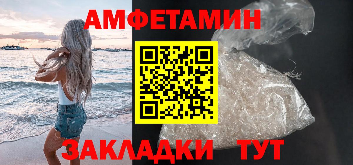 АМФЕТАМИН  Amphetamine  Клинцы  АМФ 98%  Вход с VPN 
