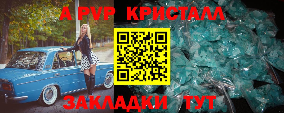 Альфа ПВП VHQ  A-PVP  Вход с VPN  Alpha PVP мука  Клинцы  A-PVP мука 