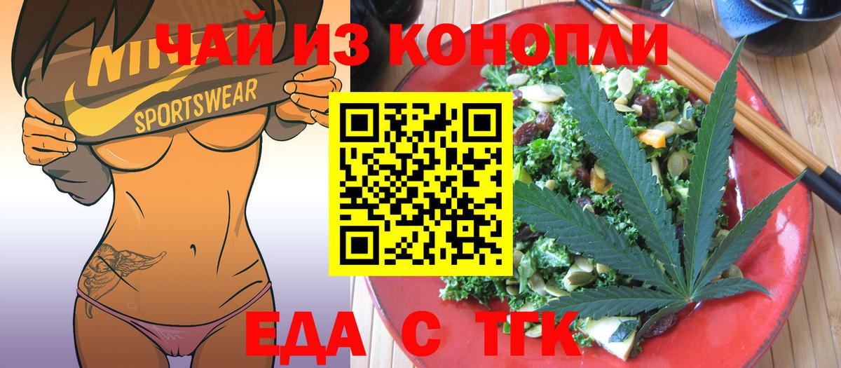 Canna-Cookies конопля  Вход с VPN  Клинцы 