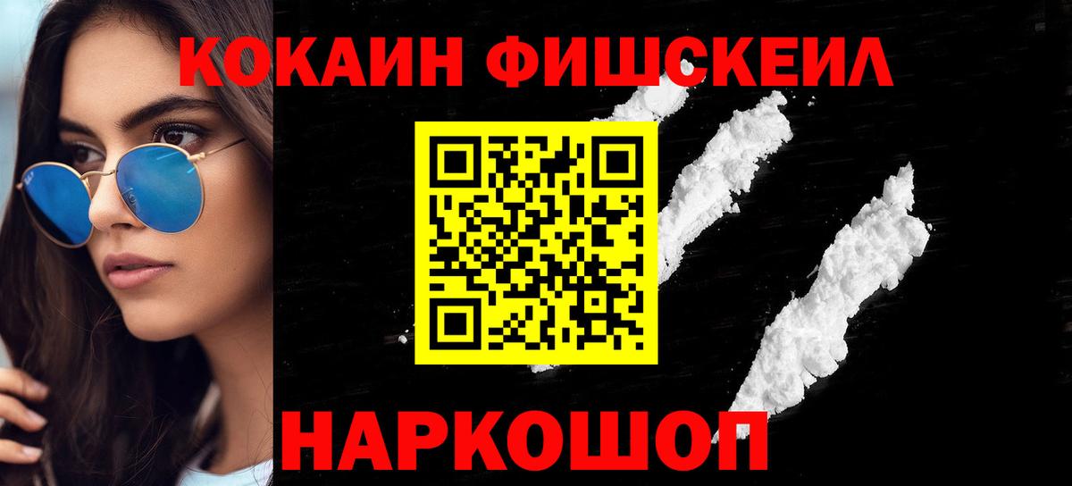 COCAIN Колумбийский Клинцы