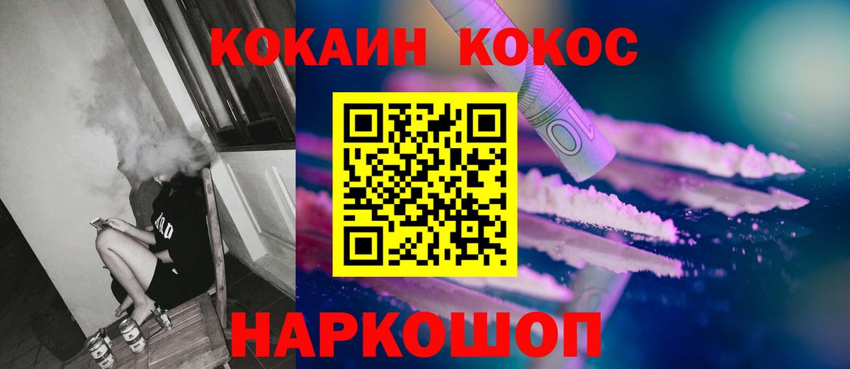Кокаин  Вход с VPN  Клинцы  Кокаин VHQ 