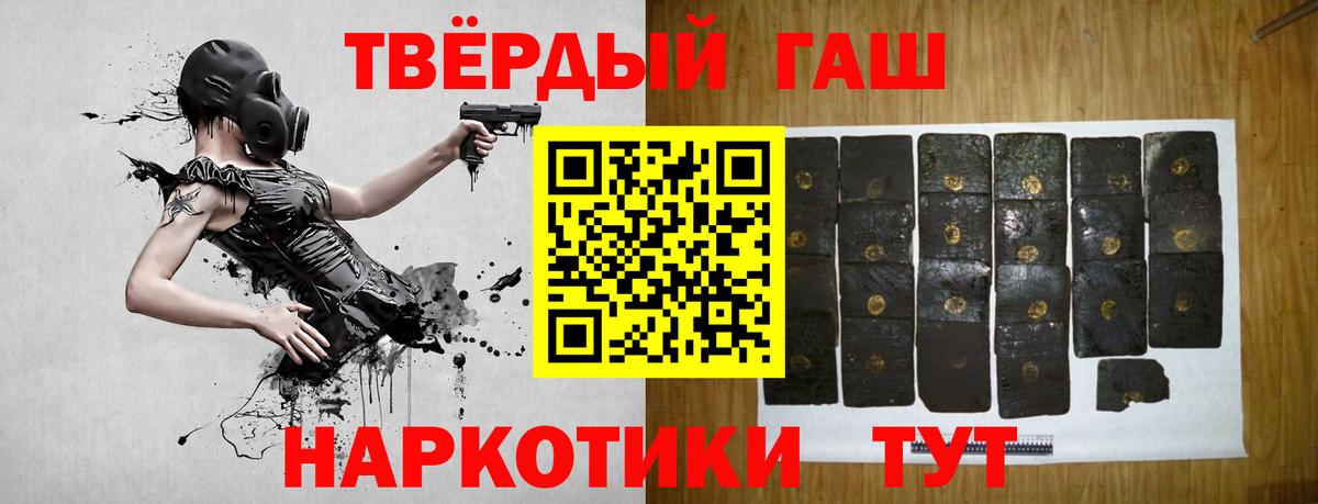 Гашиш  Вход с VPN  ГАШ ice o lator  Клинцы  Гашиш Изолятор 