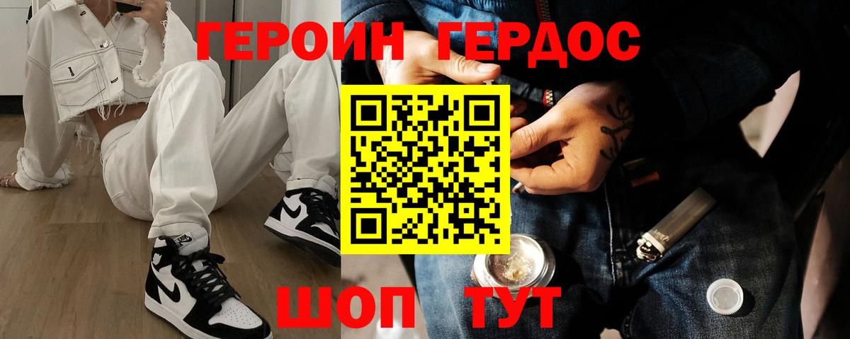 Героин VHQ  Героин  Клинцы  Вход с VPN 