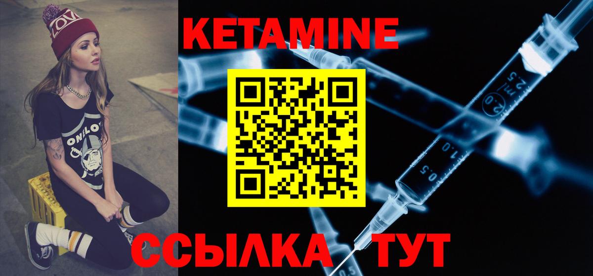 Клинцы  Кетамин VHQ  Вход с VPN 
