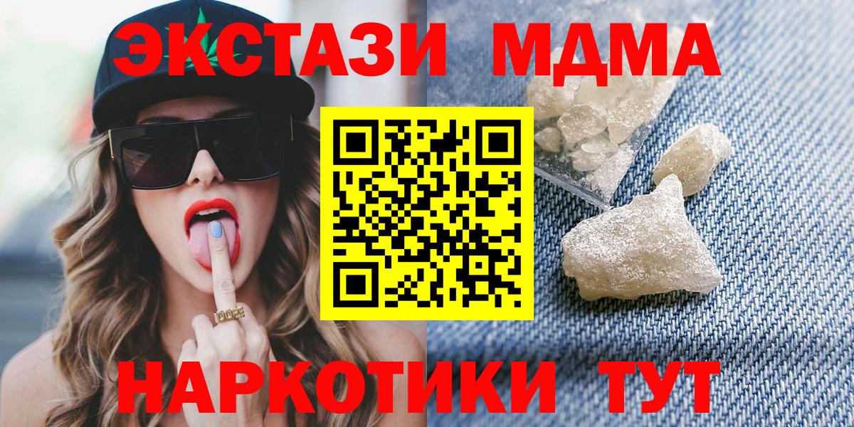 MDMA VHQ Клинцы