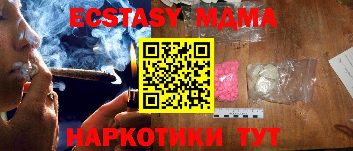 Клинцы  MDMA кристаллы  MDMA кристаллы  МДМА  Вход с VPN 