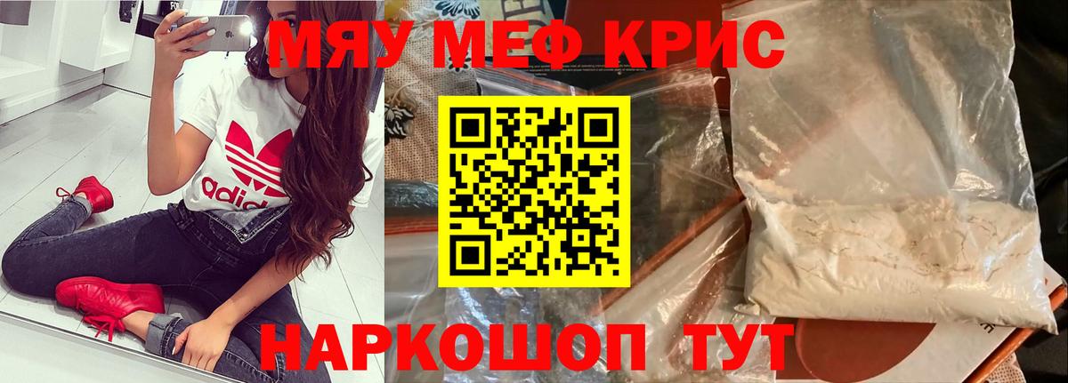 Мефедрон мука Клинцы