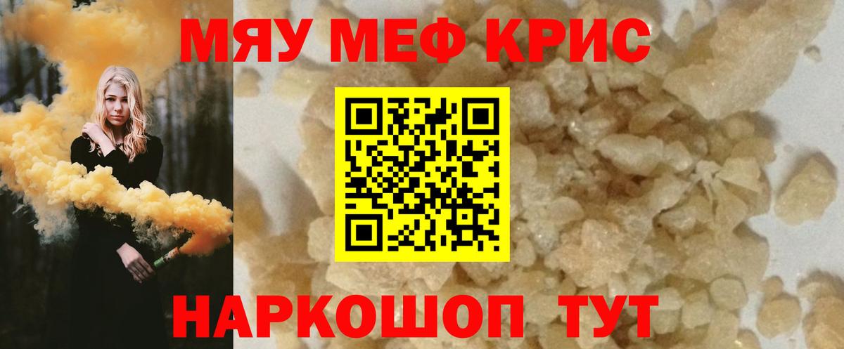 Клинцы  Мефедрон  Вход с VPN  МЕФ  Меф 4 MMC  МЯУ-МЯУ 4 MMC 