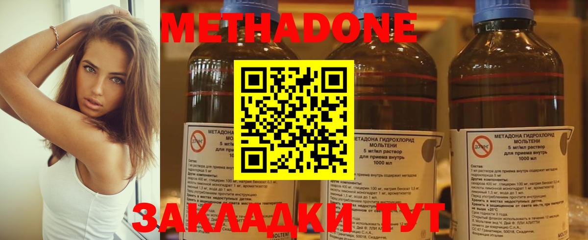 Клинцы  МЕТАДОН methadone  Вход с VPN 