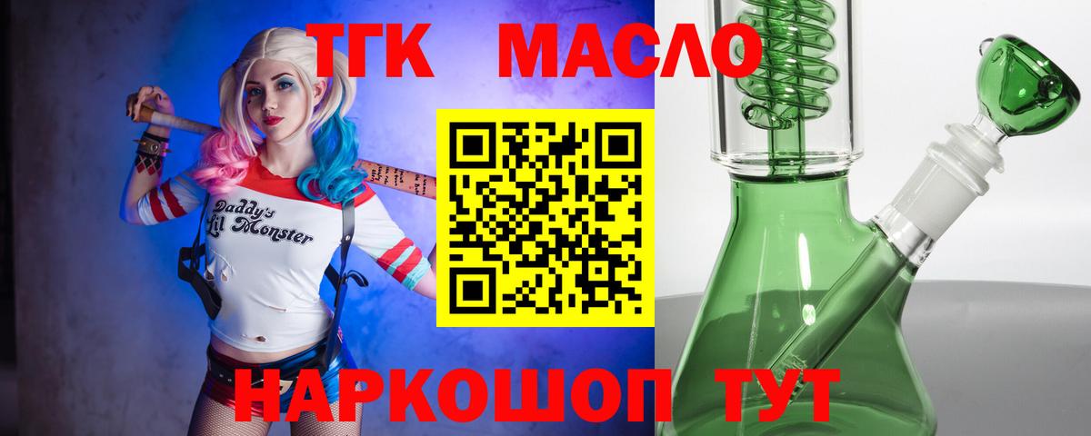 ТГК вейп с тгк Клинцы