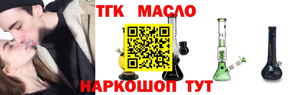 Клинцы  ТГК вейп  ТГК концентрат  Вход с VPN 