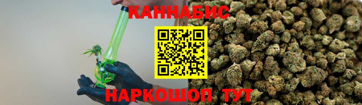 Каннабис OG Kush  Вход с VPN  Канабис VHQ  Клинцы 